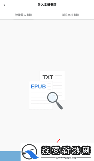 多看阅读墨水屏版下载