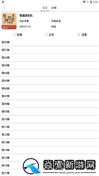 老白故事app官方版下载最新版