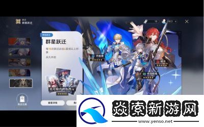 崩坏星穹铁道2.7自选五星角色推荐及评价