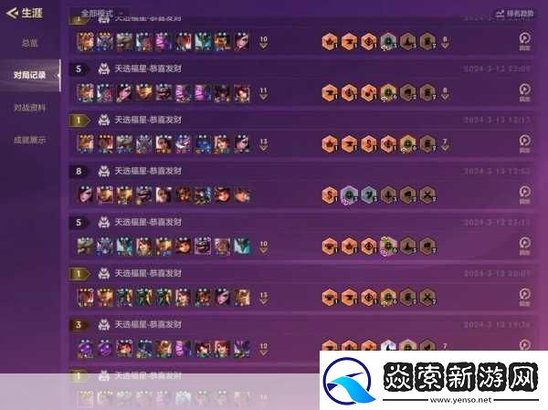 云顶之弈S11赛季
