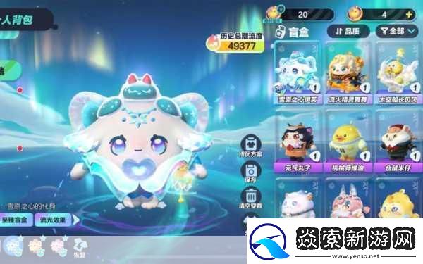 蛋仔派对雪原之心伊芙