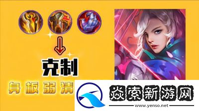 S36赛季末上分指南