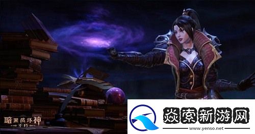 暗黑破坏神不朽魔法师技能搭配攻略具体介绍