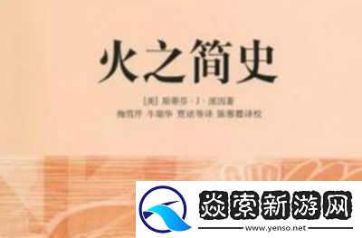 无期迷途派因介绍及攻略