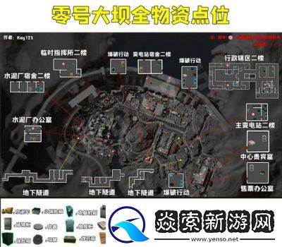 三角洲行动零号大坝出生点位置攻略及资源获取详解【攻略大全】