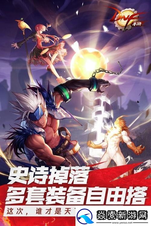 dnf永恒大陆装备有必要做吗