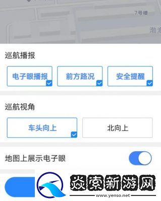 高德地图电子狗如何开启及默认设置