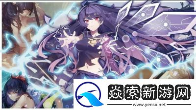 崩坏3断罪影舞阵容与战术攻略