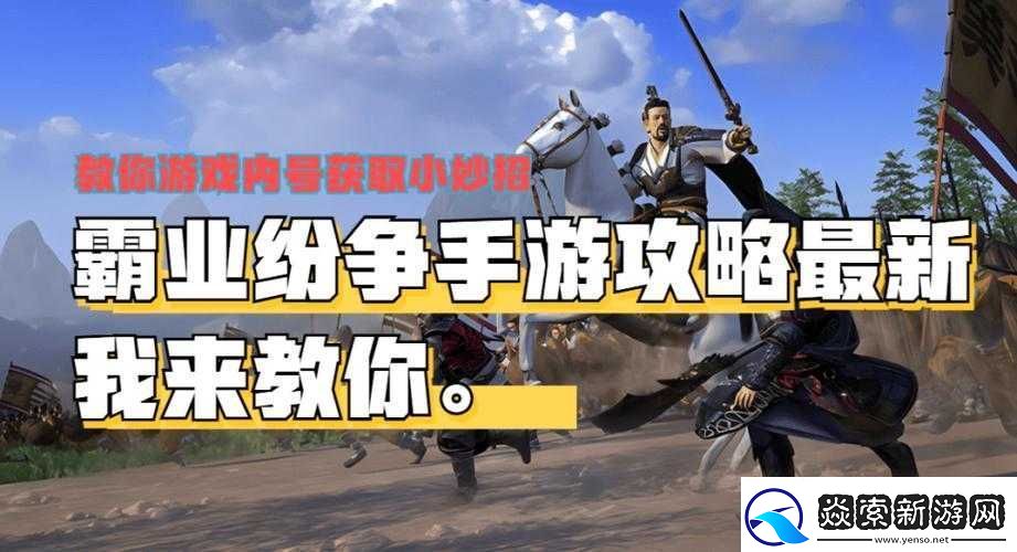 中世纪王国战争中如何打造无敌军事力量成就霸业之全攻略指南