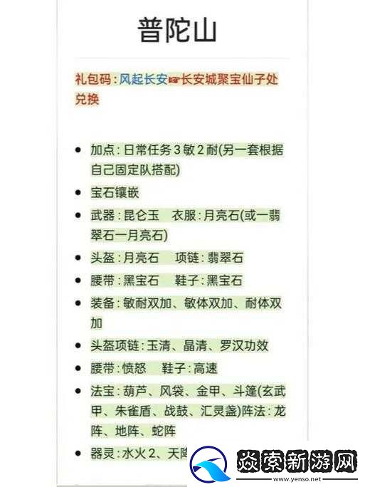 梦幻西游门派流派攻略大全
