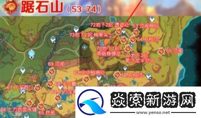 原神5.0版本纳塔地区108个火神瞳的位置
