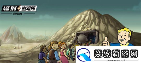 便携操作辐射手游人气攀升