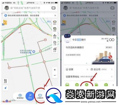 高德地图电子狗如何开启及默认设置