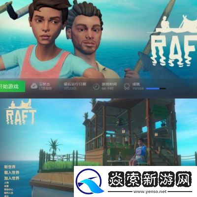 木筏求生城市探险指南Raft游戏主线任务攻略