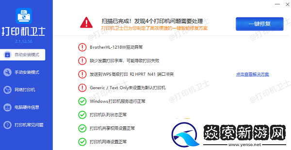 打印机纸走一半就不动打印机不走纸解决指南