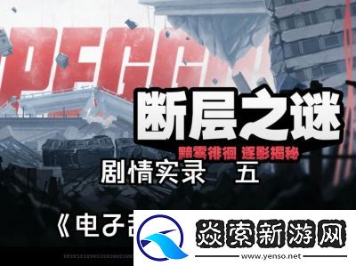 绝区零1.3版本喧哗奏鸣活动玩法介绍及概率提升详情