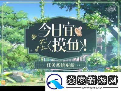 时空中的绘旅人摸鱼玩法详解