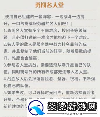 命运圣契工会系统全解析