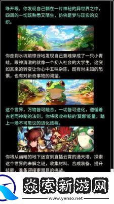 蛙爷的进化之路攻略