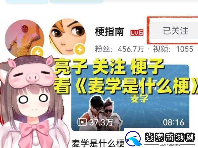 疯狂梗传撞车风云帮强哥减损攻略