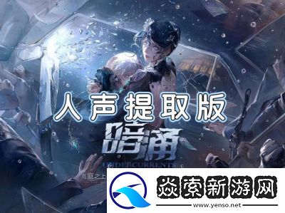 无期迷途暗涌全新悬城篇主线活动攻略详解