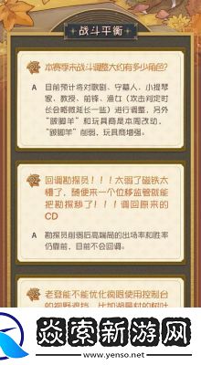 第五人格11月卧谈会回答2024