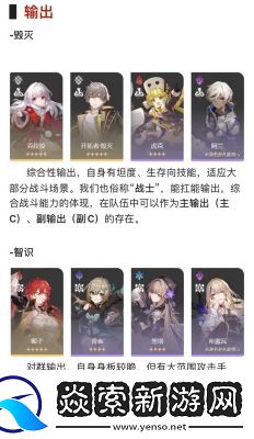 崩坏星穹铁道虎克配队攻略及技能搭配