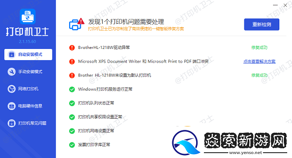 打印机纸走一半就不动打印机不走纸解决指南