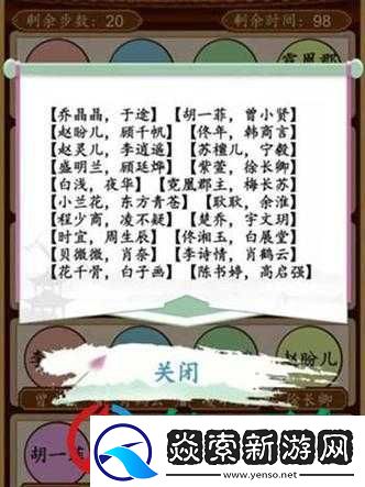 汉字找茬王热剧配对攻略大全