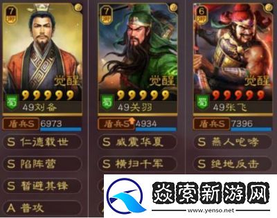 幻将三国平民最强阵容推荐与2024更新