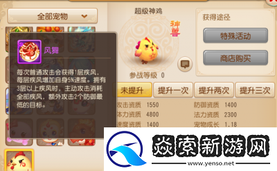 梦幻西游无双版鸡年神宠神鸡技能详解