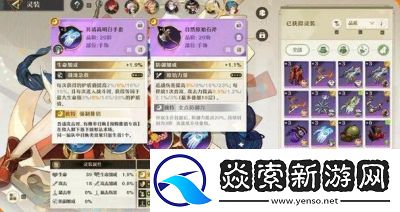 无尽梦回助眠梦灵更换方法详解【图文教程】