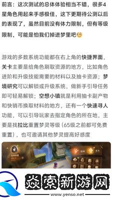 无尽梦回元气爆杀流搭配详解