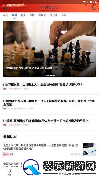 科创板日报官网下载