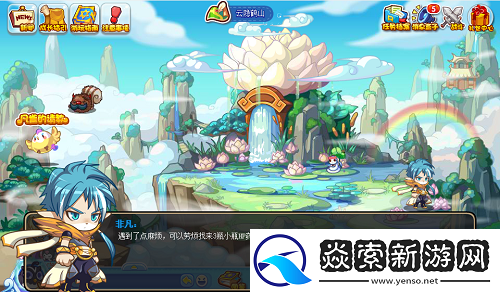 洛克王国四方圣兽活动攻略