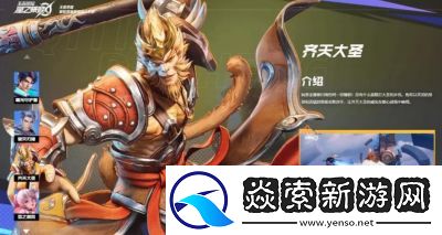 星之破晓齐天大圣孙悟空阵容搭配