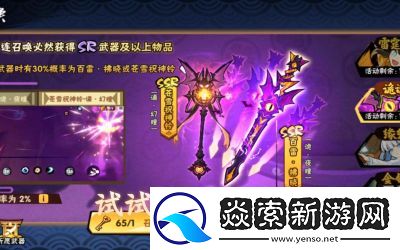 忍者必须死3ssr武器排行2023及最强武器