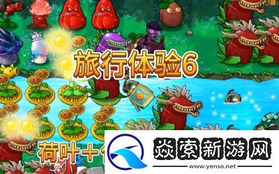 植物大战僵尸2珍稀肥料获取及佩戴攻略【详解】