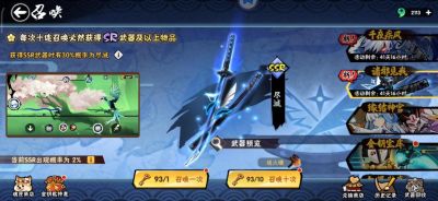 忍者必须死3ssr武器排行2023及最强武器