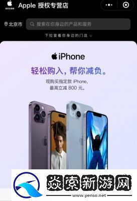 iphone14欧美日韩版本价格