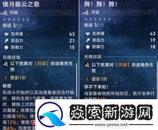 「崩坏星穹铁道SP」停云技能是什么