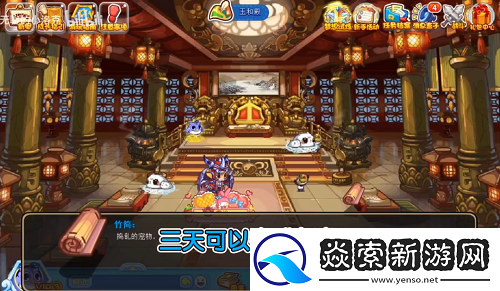 洛克王国四方圣兽活动攻略