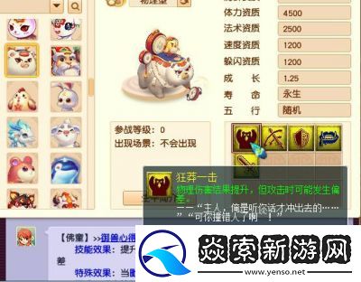 梦幻西游无双版鸡年神宠神鸡技能详解