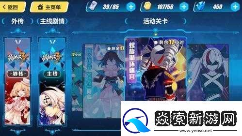 崩坏3螺旋循环迷宫11月18日通关攻略全解析