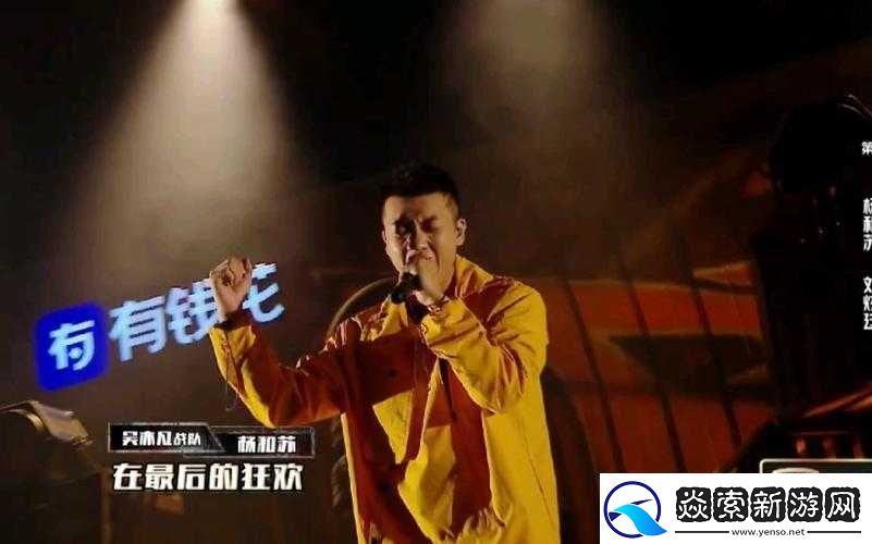 杨和苏最后的狂欢在第几集