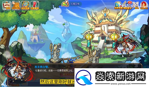 洛克王国四方圣兽活动攻略