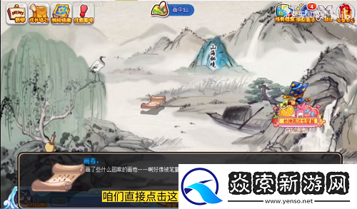 洛克王国四方圣兽活动攻略