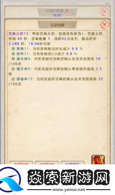 山海奇闻2萌新入门攻略