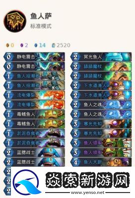 炉石传说中萨满的任务卡是否值得合成