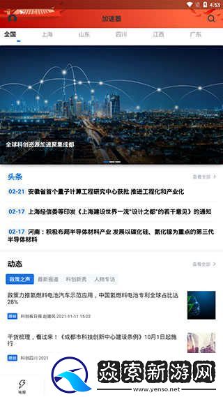 科创板日报官网下载